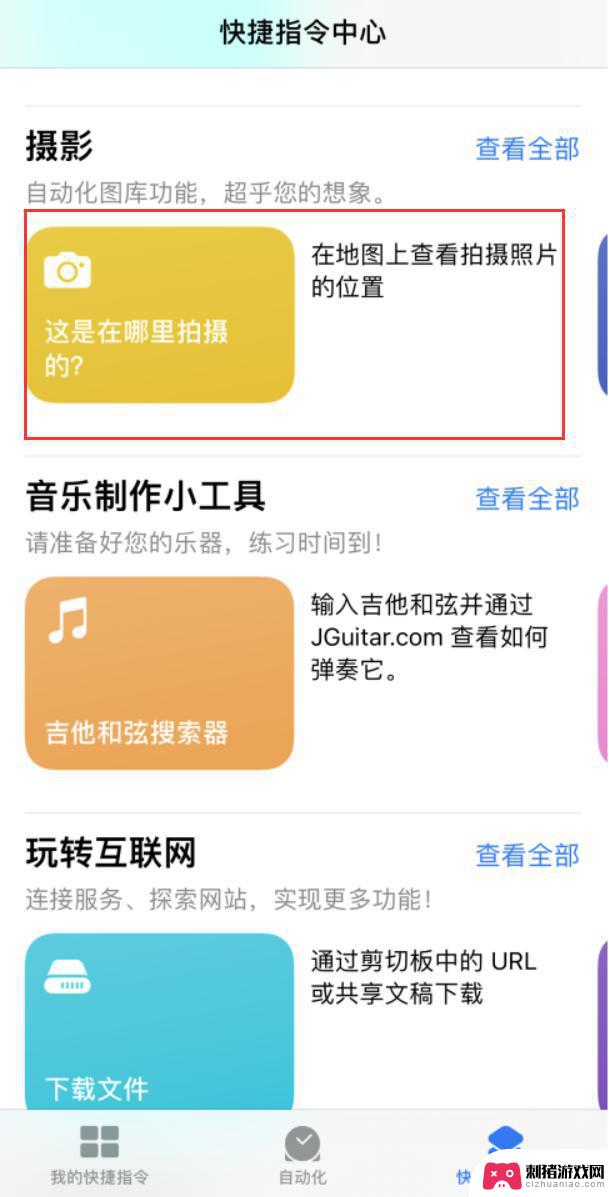 苹果手机怎么查看对方拍摄照片地点 iPhone 照片拍摄地点查看方法