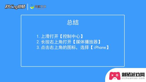 怎么拆苹果手机换听筒模式 苹果手机听筒模式切换方法