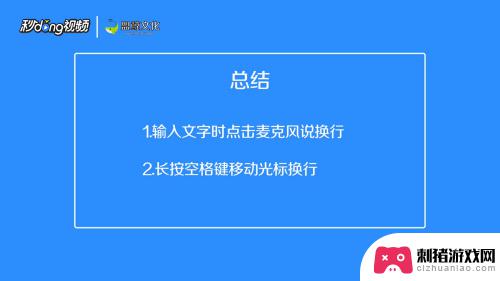 苹果手机的键盘怎么下一行 苹果手机怎么在输入法中换行