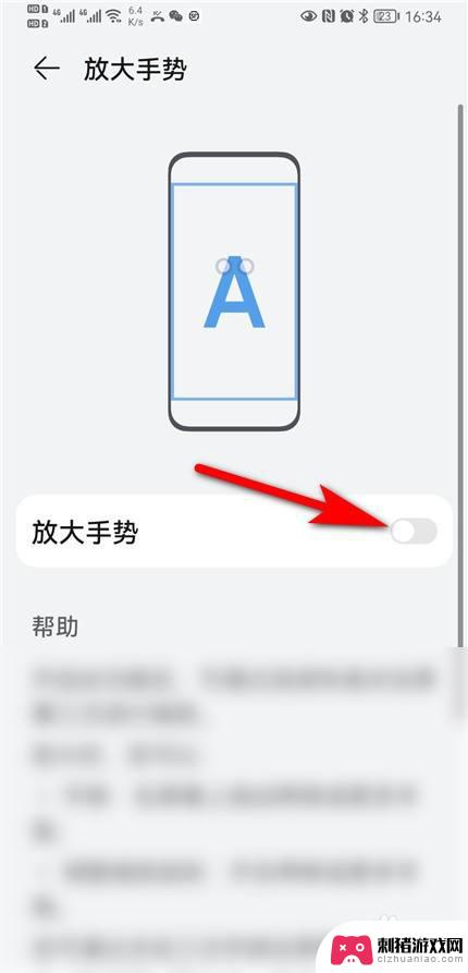 华为手机点两下就放大怎么取消 华为手机双击放大关闭教程