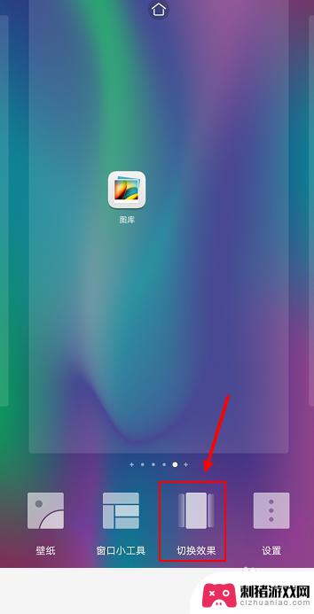 华为手机怎么样切换屏幕 华为手机如何切换屏幕设置