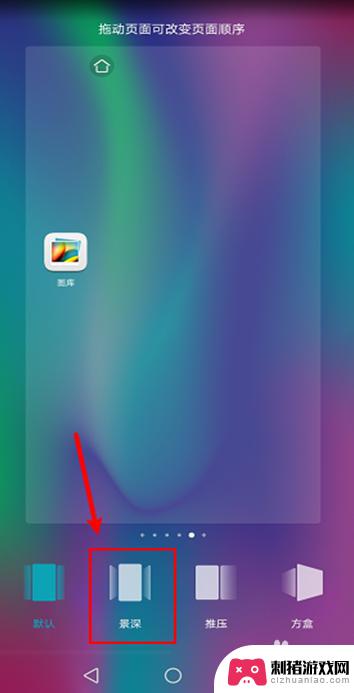 华为手机怎么样切换屏幕 华为手机如何切换屏幕设置