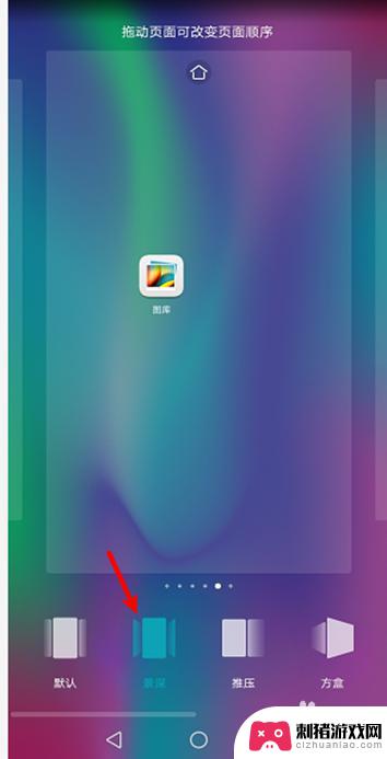 华为手机怎么样切换屏幕 华为手机如何切换屏幕设置