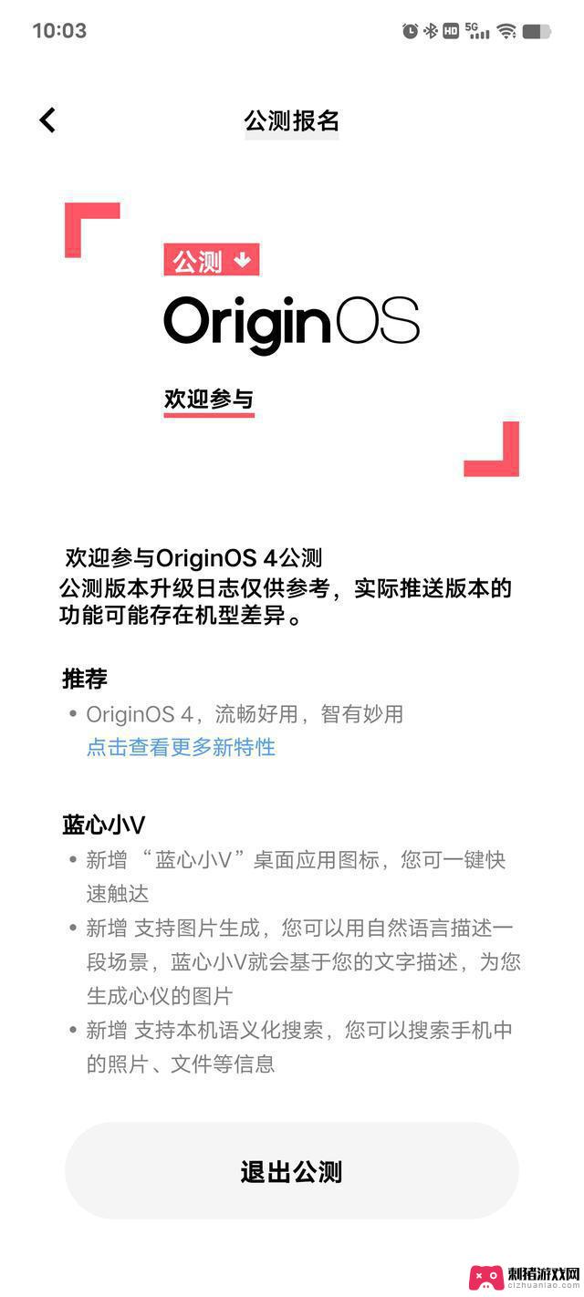 7款手机包括vivo X Fold和iQOO 10将推出OriginOS 4安卓14公测招募