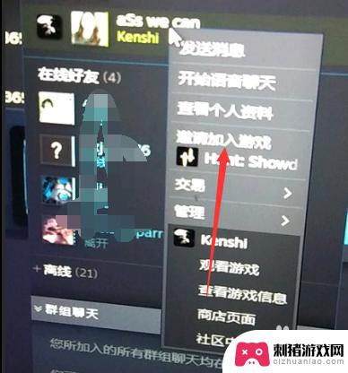 steam邀请不了好友玩游戏 Steam游戏邀请好友功能无法使用怎么办