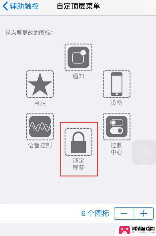 苹果手机锁屏快怎么设置 iPhone 怎样实现不按电源键一秒锁屏