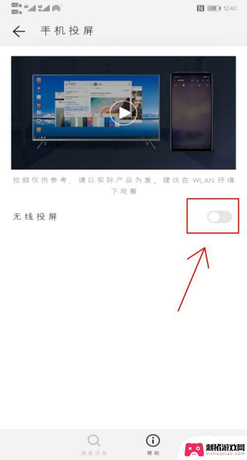 手机中内容如何投影出来 如何用手机给电视投影无线投屏