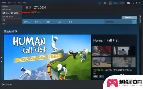 steam更新怎 Steam PC客户端怎么更新