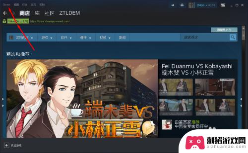 steam更新怎 Steam PC客户端怎么更新