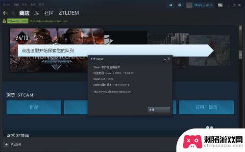 steam更新怎 Steam PC客户端怎么更新