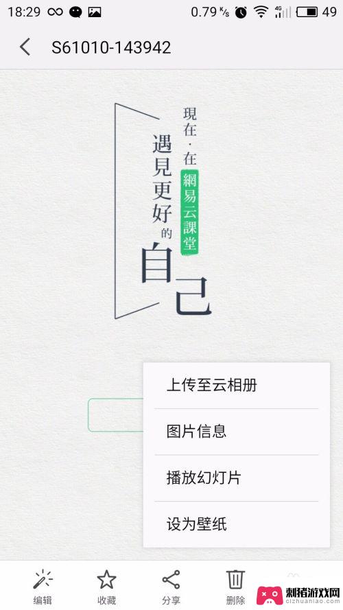 手机修改图片分辨图 手机如何调整图片分辨率