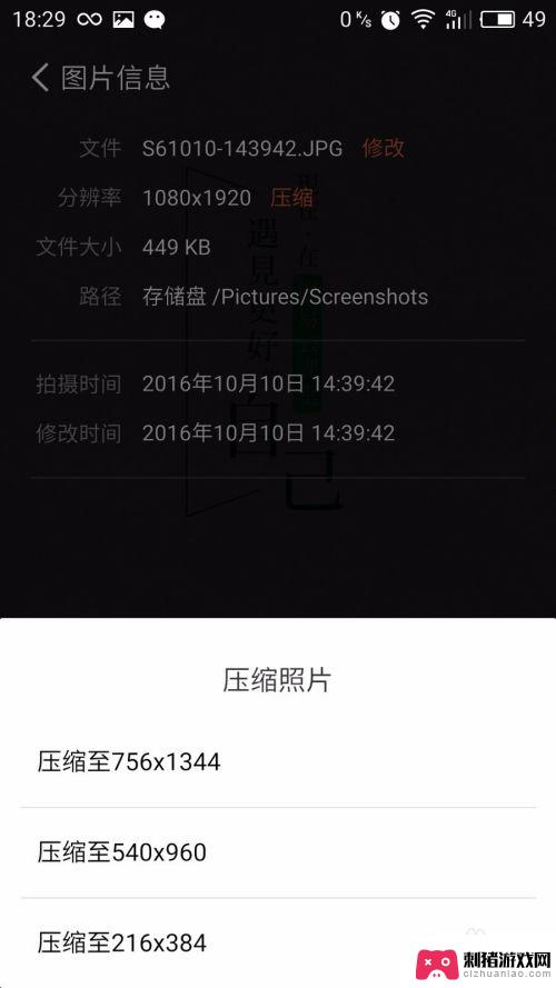 手机修改图片分辨图 手机如何调整图片分辨率