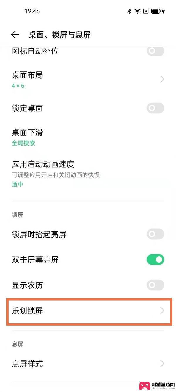 oppo手机怎么取消杂志锁屏 oppo手机锁屏杂志关闭方法