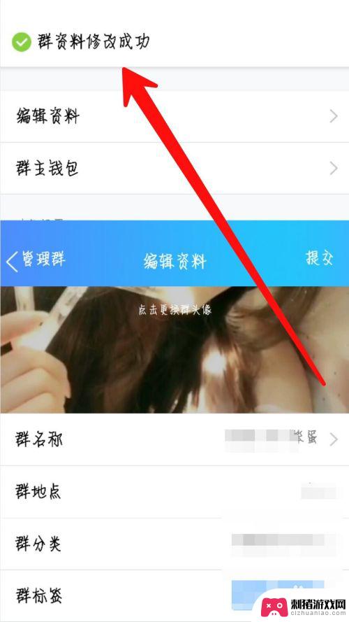 手机qq群怎么改群名字 手机QQ群聊名称修改步骤