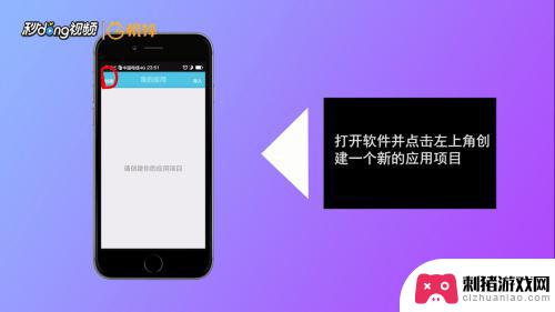 怎么用手机创建app 用手机创建个人定制app方法