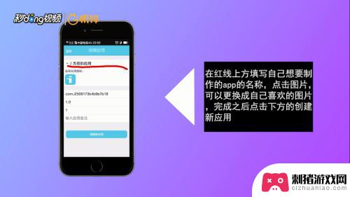 怎么用手机创建app 用手机创建个人定制app方法