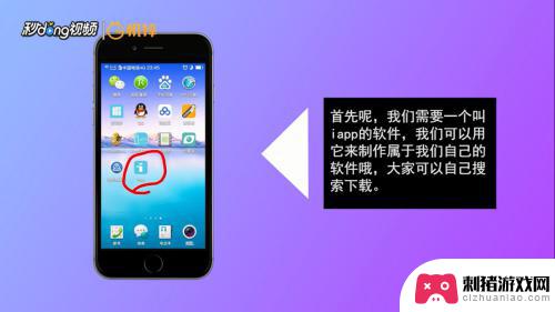 怎么用手机创建app 用手机创建个人定制app方法