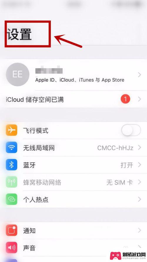 苹果账号手机和ipad怎么不同步 如何让同一个Apple ID的iPhone和iPad不同步数据