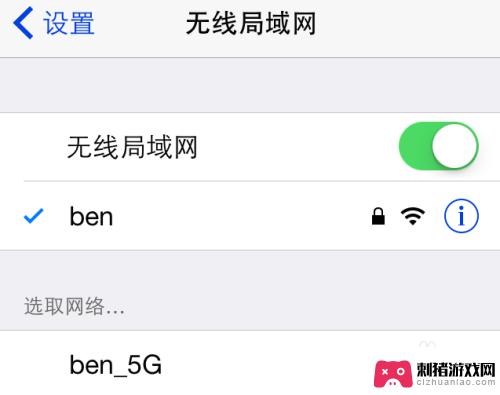 苹果手机如何连隐藏的无线 苹果 iPhone 怎么设置隐藏无线网