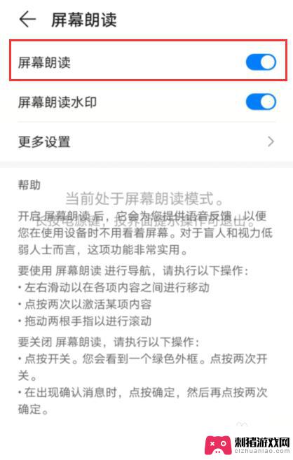 华为手机十点读书怎么关闭 华为手机阅读模式关闭方法