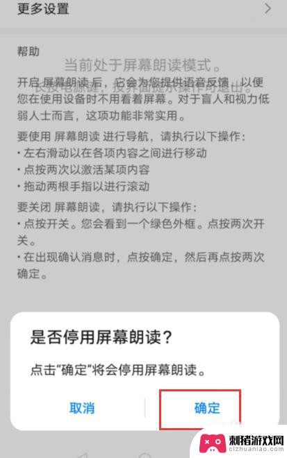 华为手机十点读书怎么关闭 华为手机阅读模式关闭方法