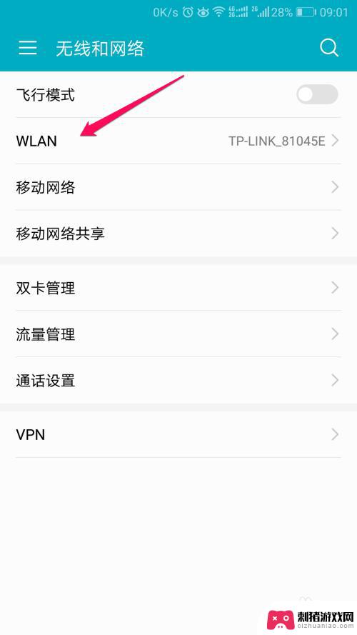 查手机wifi密码怎么查看 如何在手机上查看已连过的WiFi密码