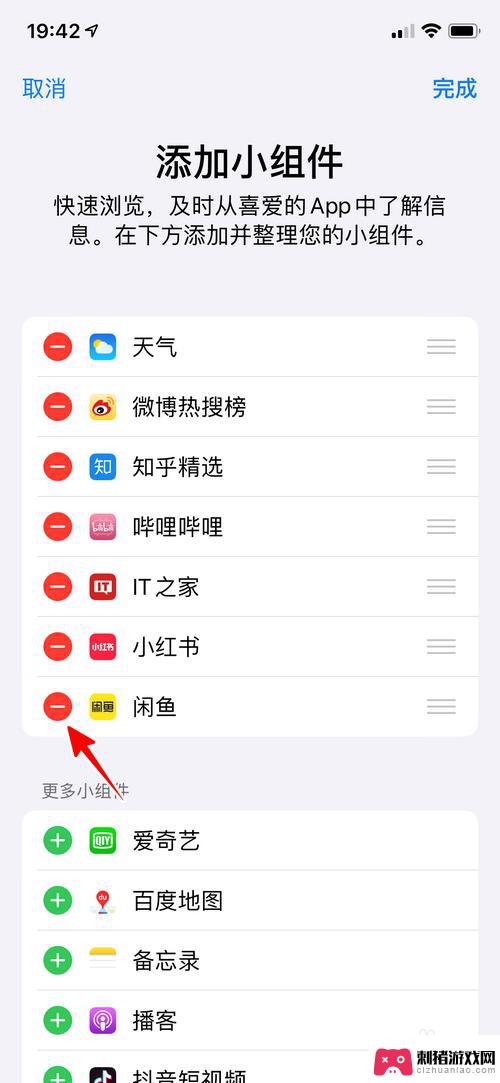 iphone负一屏设置 苹果手机负一屏自定义方法