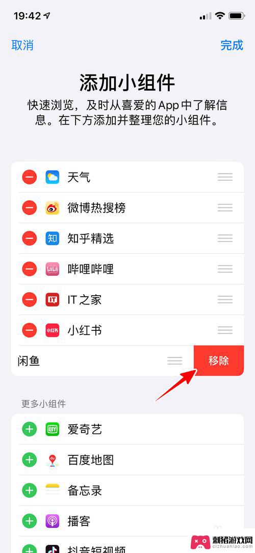 iphone负一屏设置 苹果手机负一屏自定义方法