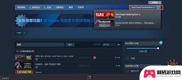 steam怎么搜大镖客 steam上荒野大镖客2玩家数量