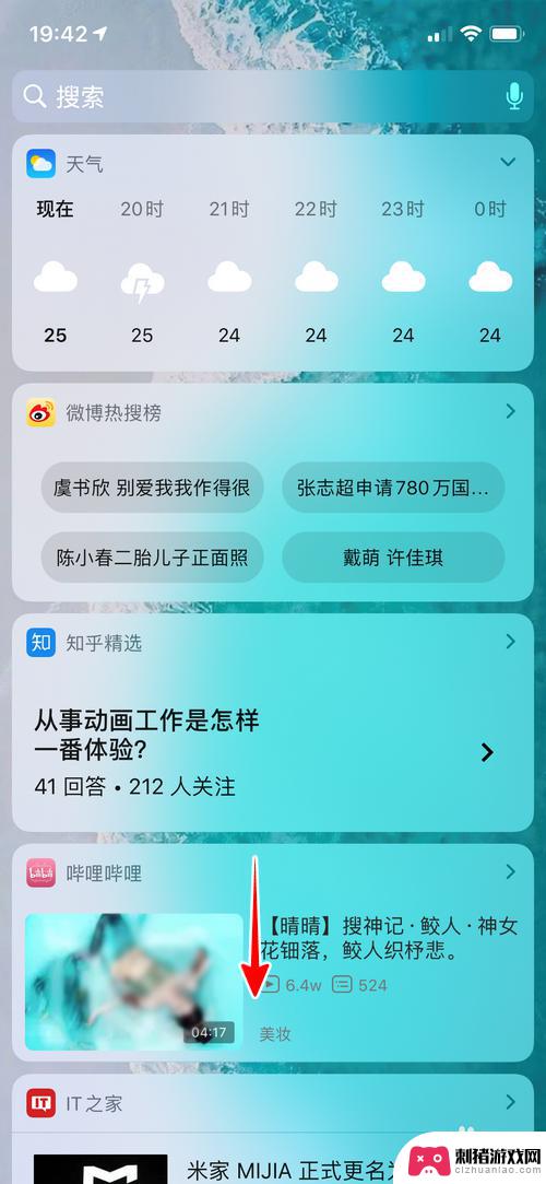 iphone负一屏设置 苹果手机负一屏自定义方法