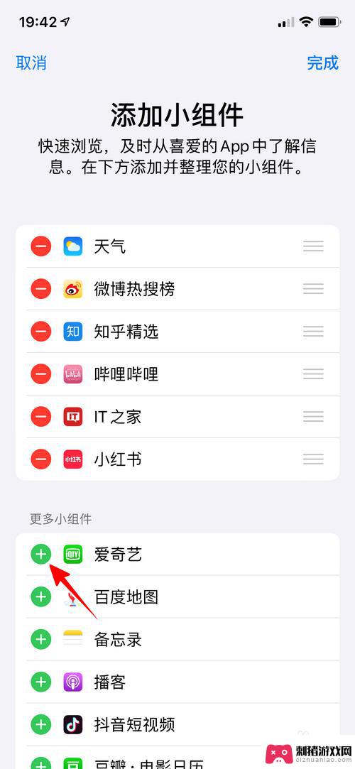 iphone负一屏设置 苹果手机负一屏自定义方法