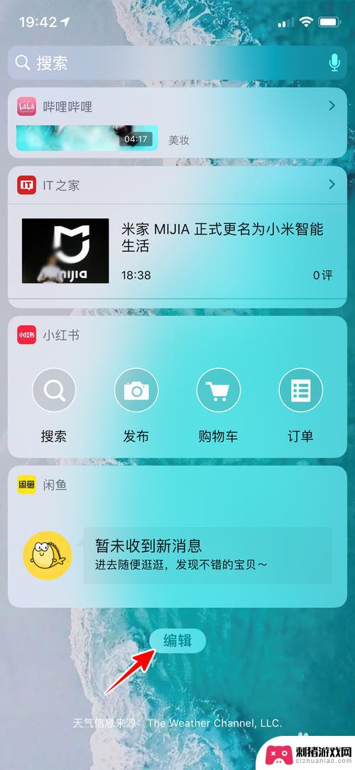 iphone负一屏设置 苹果手机负一屏自定义方法