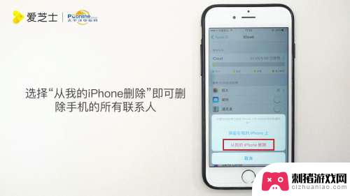 苹果手机怎样将通讯录全部删除 删除iPhone通讯录号码步骤