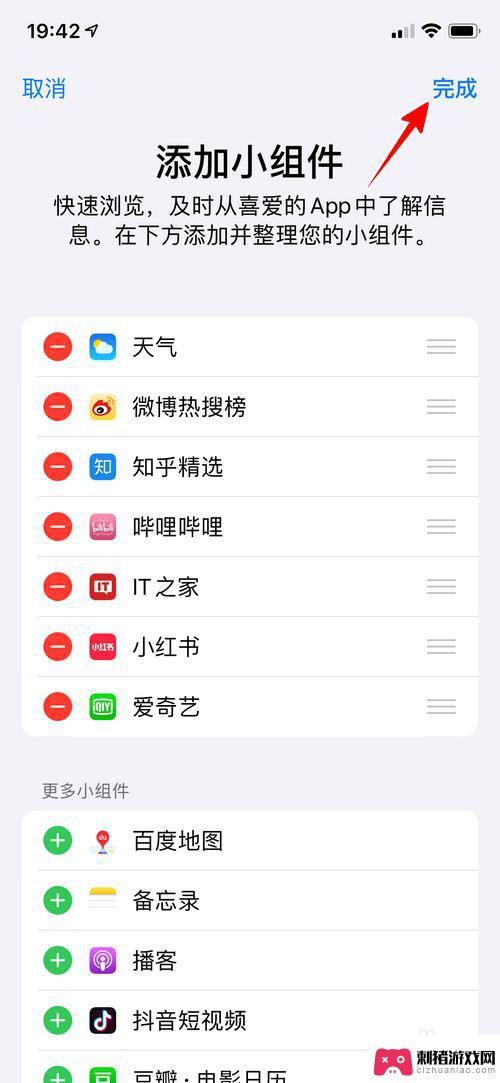 iphone负一屏设置 苹果手机负一屏自定义方法