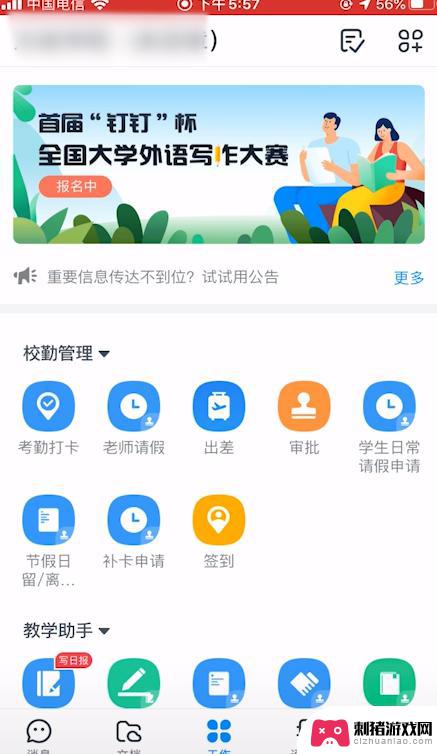 钉钉视频怎么投屏到电视机上 钉钉视频怎么连接到电视机