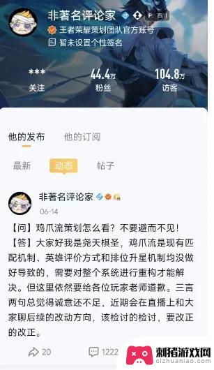 王者玩家反思：鸡爪流问题引发关注，匹配机制即将全面改进