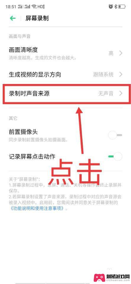 手机录屏怎么出声音 手机自带录屏功能录屏无声音原因