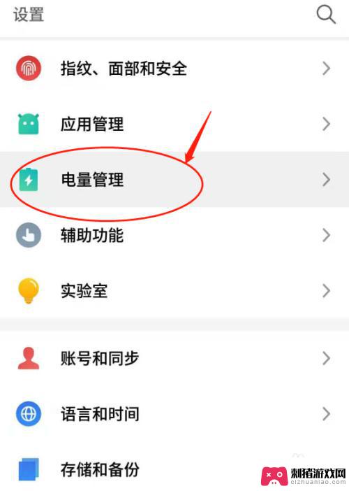 怎么查看手机掉电量 如何查看手机的电池消耗情况