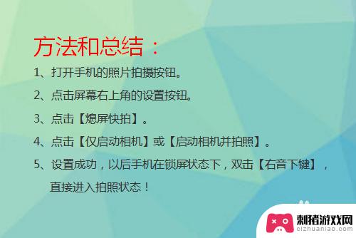 华为手机息屏自拍怎么设置 华为手机锁屏状态下如何快速启动相机拍照