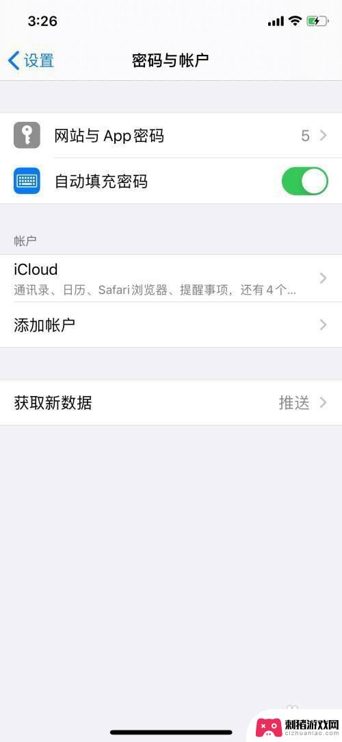 iphone自动填充密码什么意思 iPhone密码自动填充的设置步骤