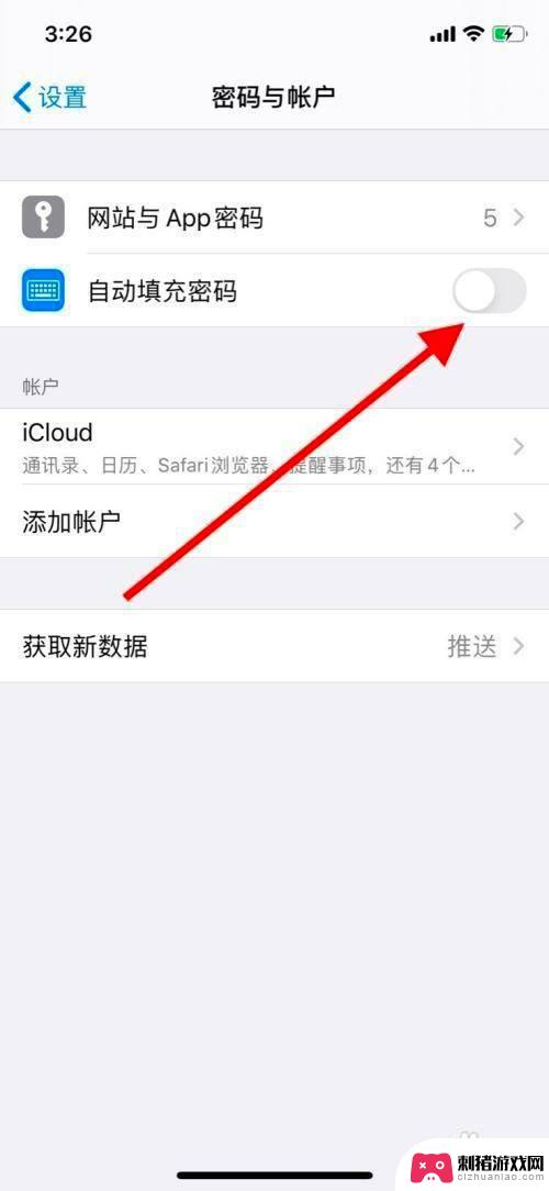 iphone自动填充密码什么意思 iPhone密码自动填充的设置步骤