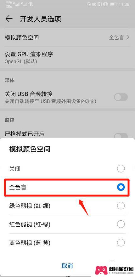 手机界面怎么设置成黑的 如何在华为手机上开启黑白屏幕设置