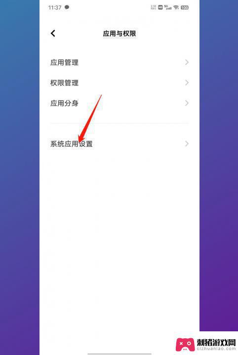 vivo怎么呼叫转移 vivo手机呼叫转移设置教程