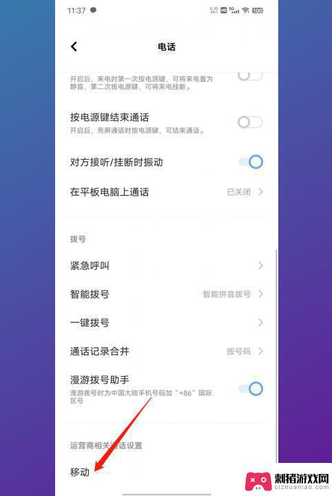 vivo怎么呼叫转移 vivo手机呼叫转移设置教程