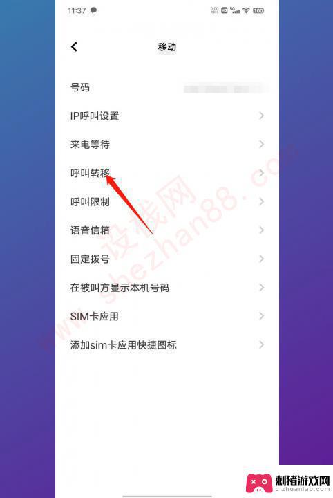 vivo怎么呼叫转移 vivo手机呼叫转移设置教程