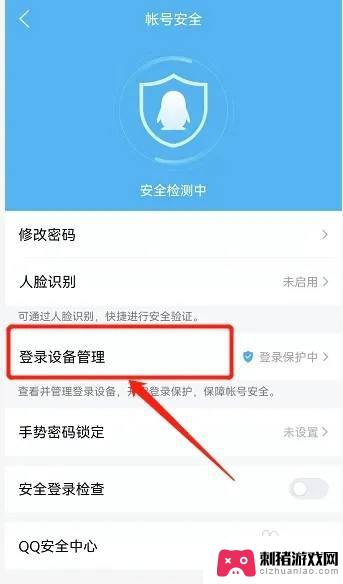 手机和电脑同步登录 QQ手机电脑同步登录设置方法