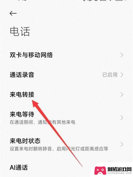 vivo手机呼叫转移在哪设置 vivo手机呼叫转移怎么设置