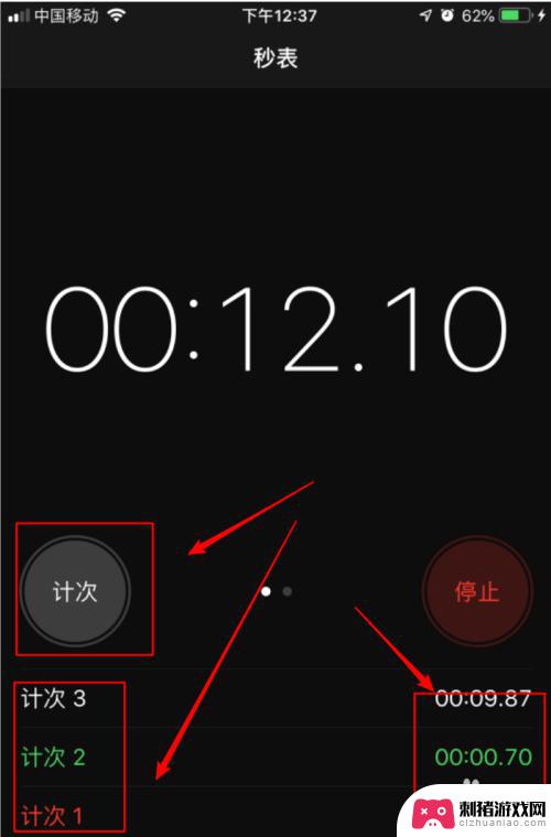 苹果手机怎么显示秒表6 如何在苹果手机上使用秒表功能