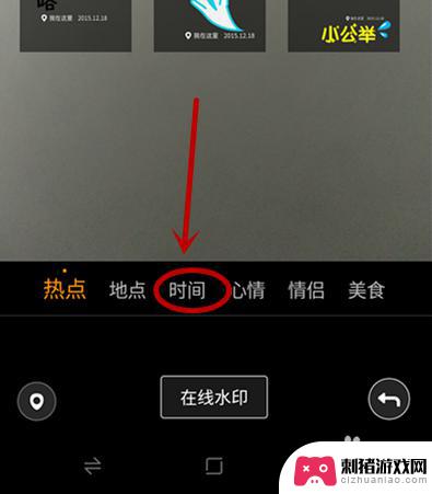 手机怎么拍照显示日期时间 手机拍照日期时间如何显示