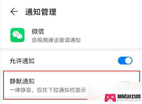 华为手机微信通话铃声不响 华为mate30微信语音不提醒解决方法